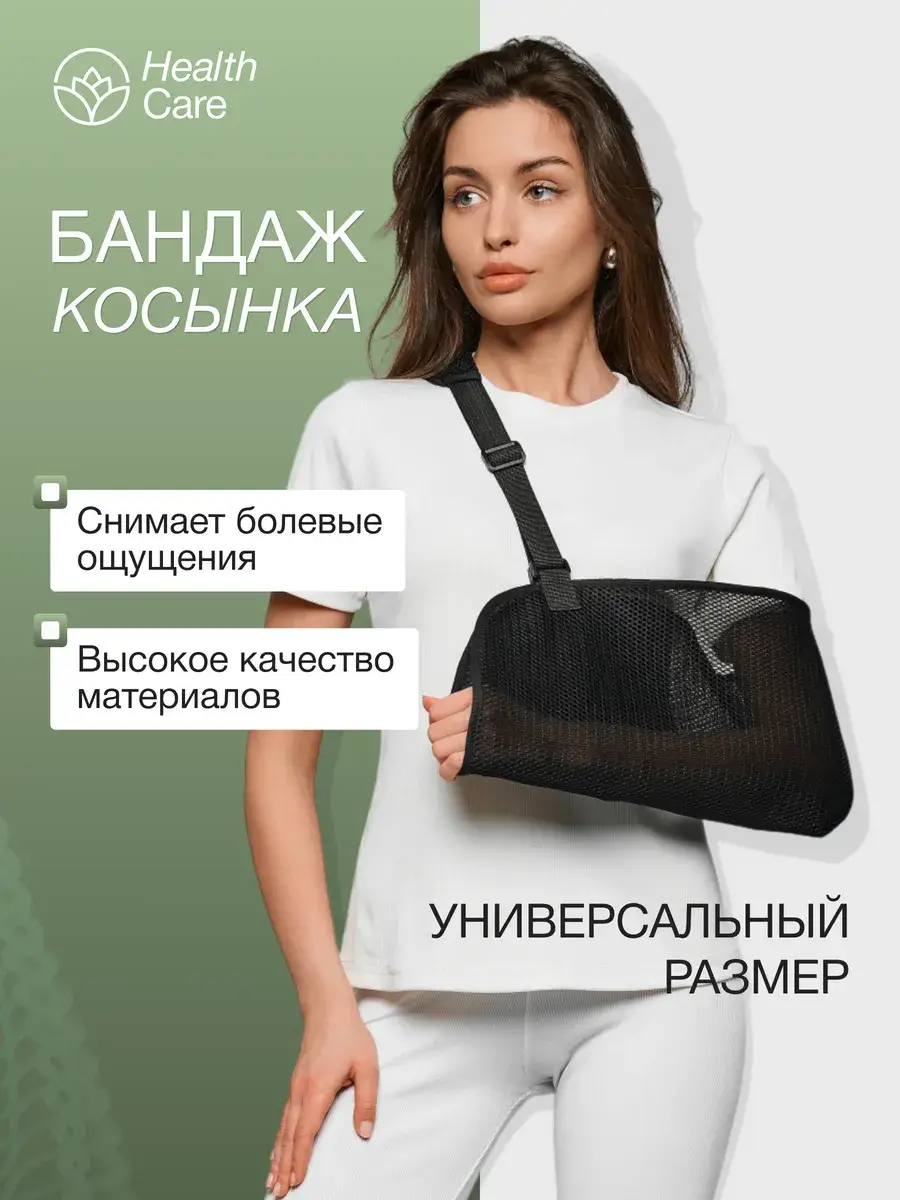 PureHealth Arm Sling for Fracture Support Charcoal Black