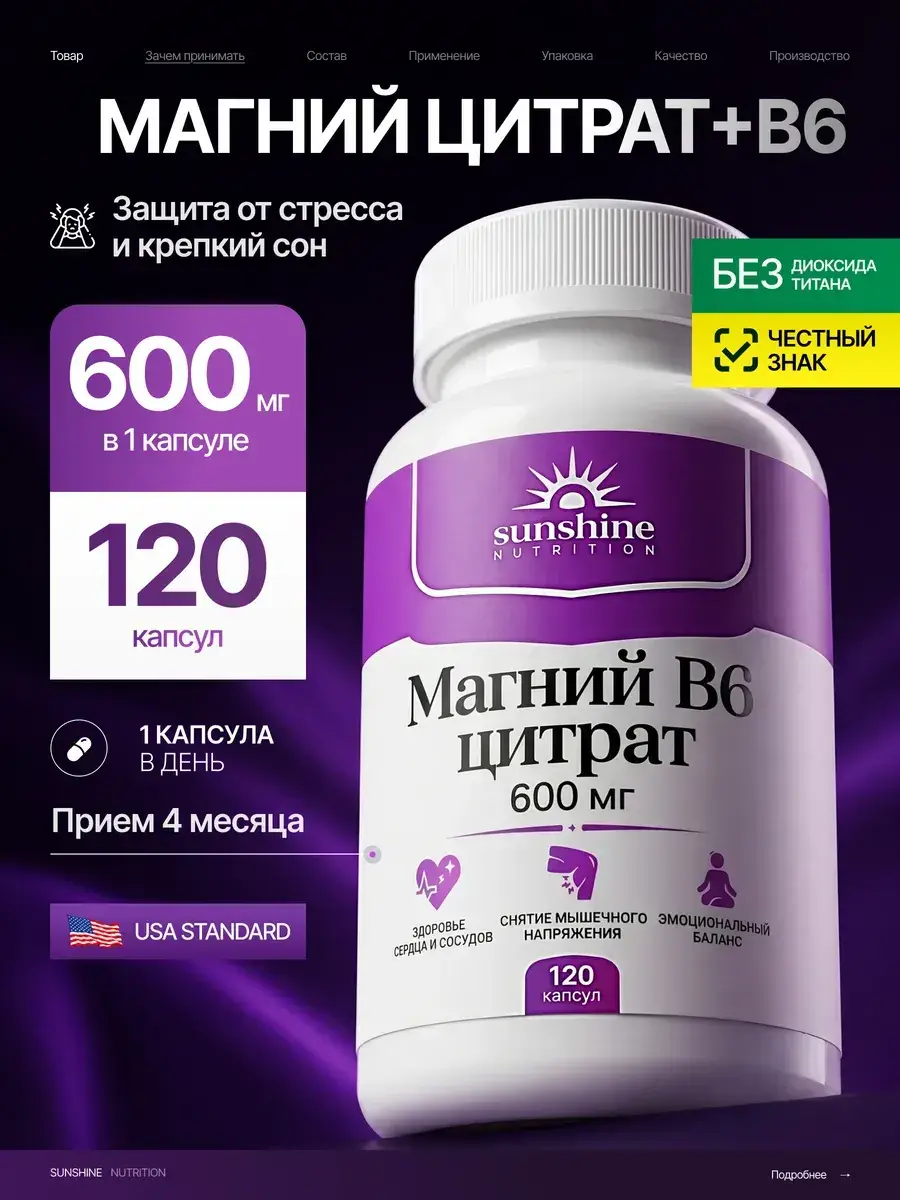 Sunshine Nutrition Magnesium Citrate + B6 Capsules 600 mg 120 pcs