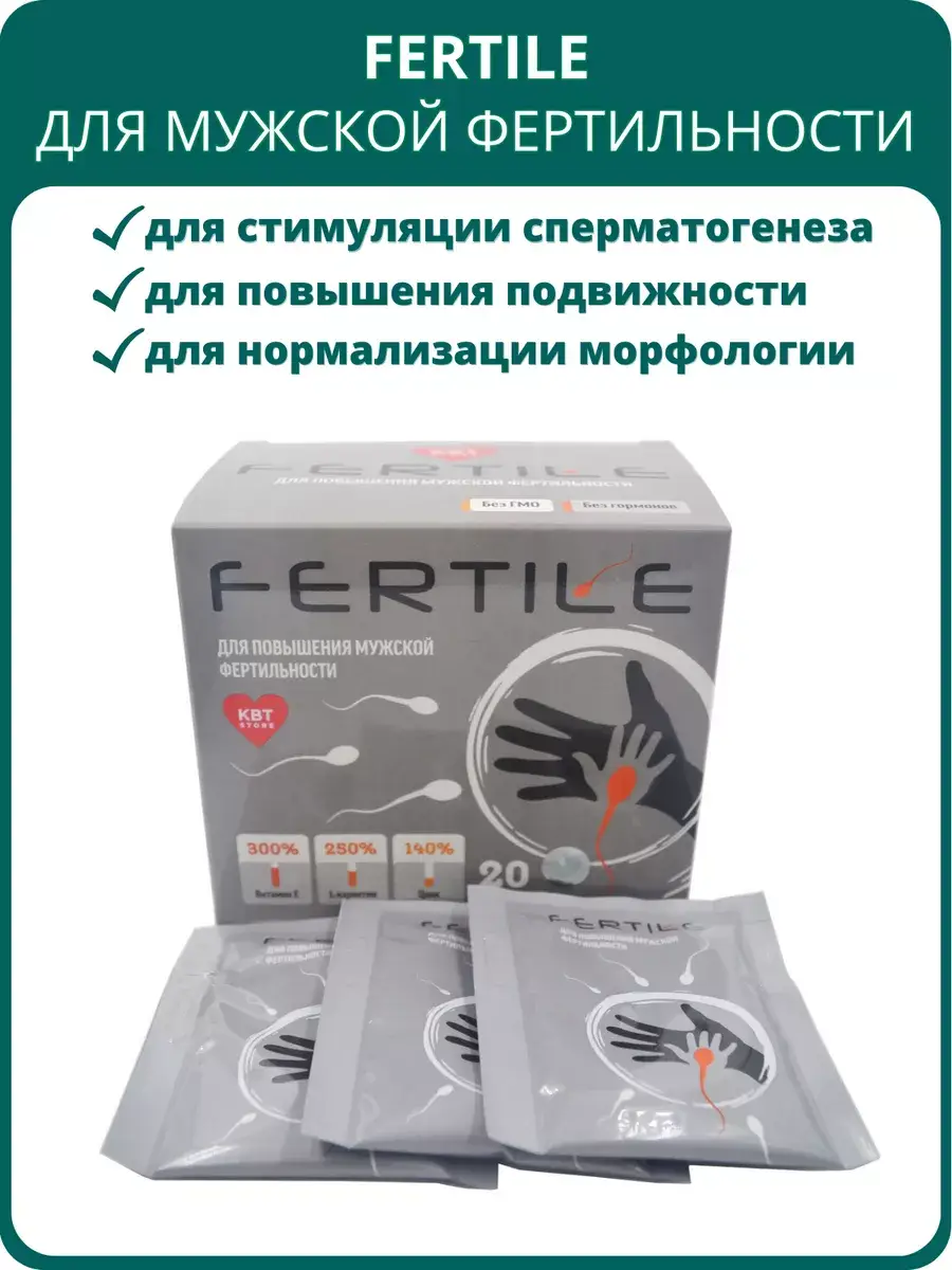 Sazhera-Med Fertile Powder 20 Sachets 20 Count