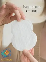 Underarm Sweat Pads #1
