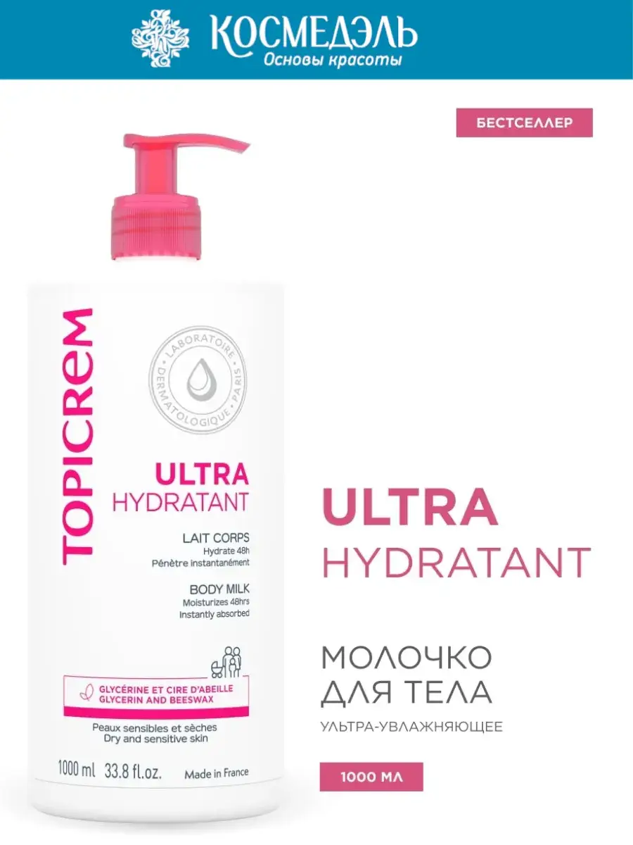 Topicrem Ultra-Moisturizing Body Milk Body Lotion 1000 ml