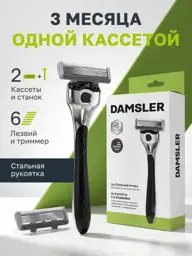 DAMSLER Men's Safety Razor with 6 Blades and Trimmer #1