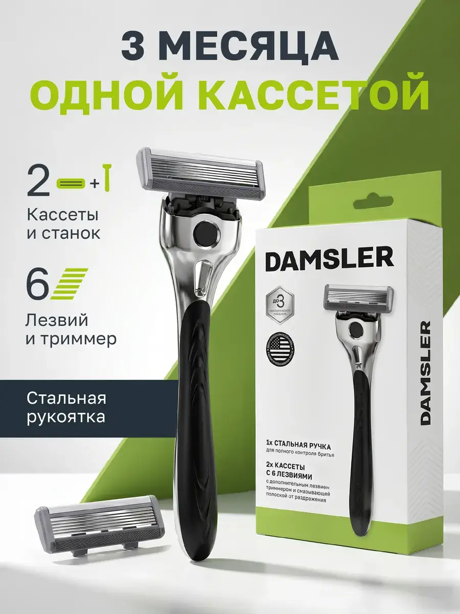 DAMSLER Men's Safety Razor with 6 Blades and Trimmer