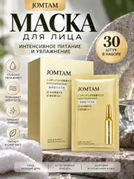 Jomtam Anti-Aging Hydrating Face Mask 30 x 2 g #1