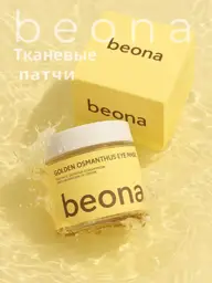 Beona Gold Osmanthus Eye Patches, 80 Pieces #1
