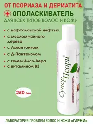 Garni Hair Problem Laboratory SuperPsori Hair Balsam Rinse Balm #1