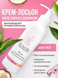 Milastice Post-Depilatory Cream 200 ml #1