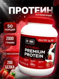 50BMG PHARM Premium Protein 100% Whey Powder, Strawberry, 2 kg #1