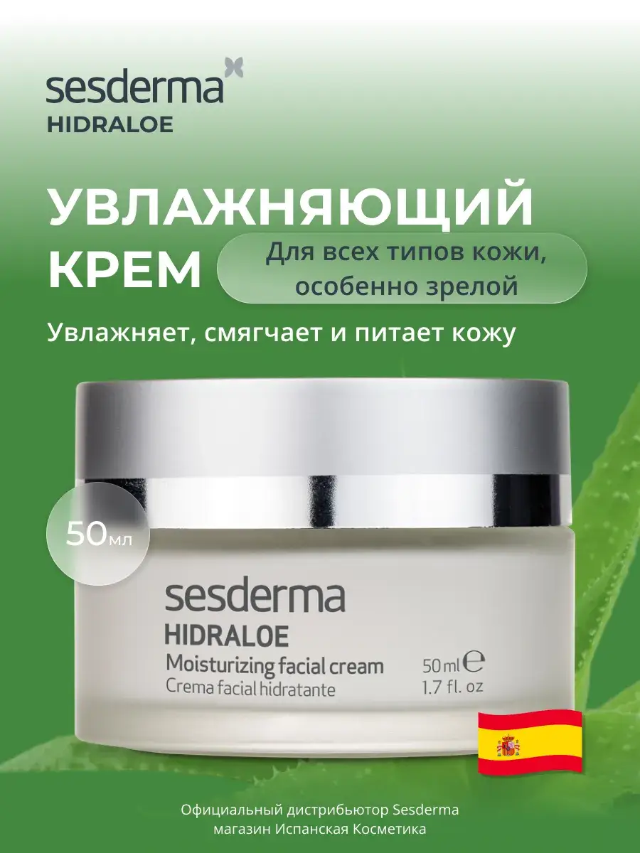 Sesderma Hidraloe Moisturizing Face Cream 50 ml