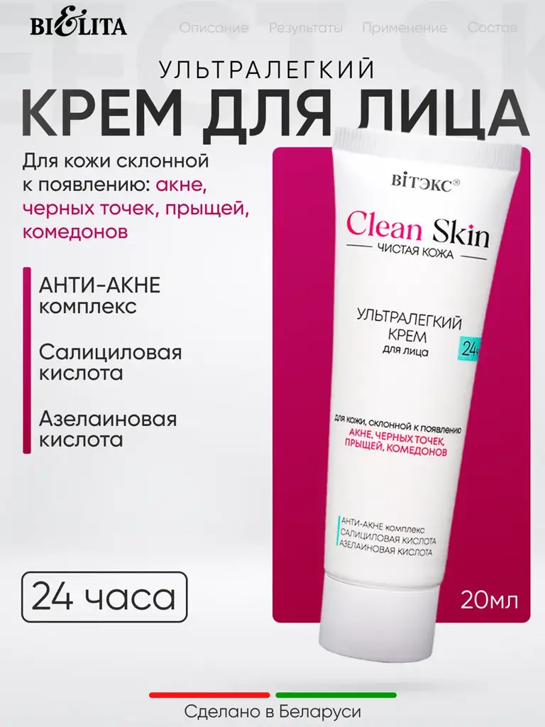 Vitex Face Cream with Azelaic Acid, Niacinamide and Centella, 50 ml #1