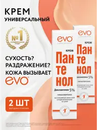 EVO Universal Panthenol Body and Hand Cream Pack of 2 46 ml, 2 Count #1