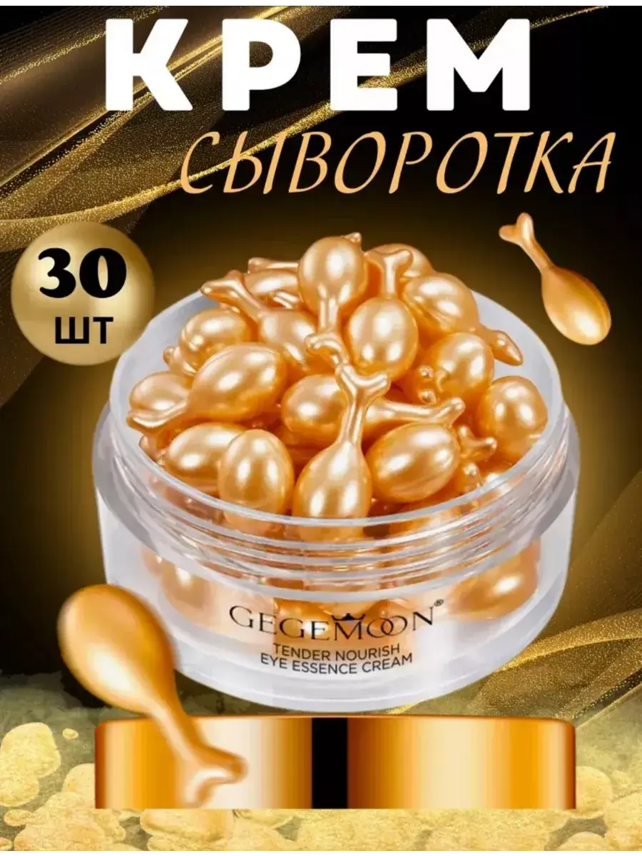 Moisturizing Anti-Aging Facial Cream Serum 30 ml