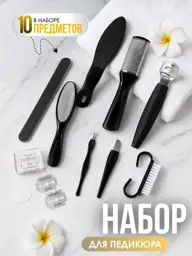 10-Piece Pedicure Set with Files and Foot Rasp #1