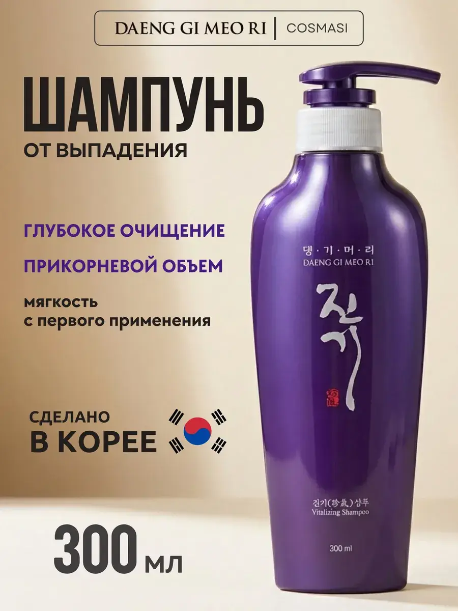 Daeng Gi Meo Ri Vitalizing Shampoo with Keratin 300 ml