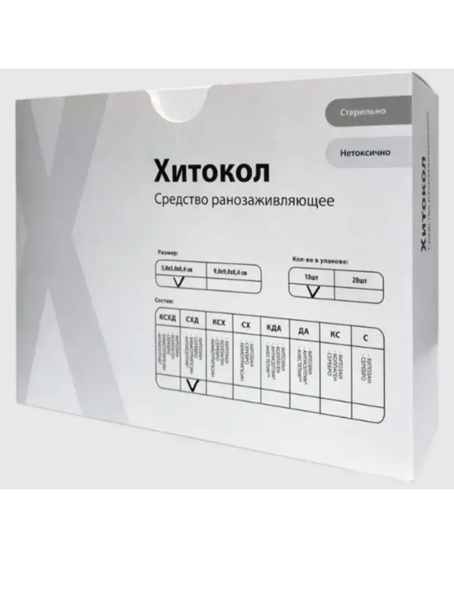 EVERS Life Chitokol-SKHD Wound Care Dressing 5x5x0.4 cm, 10 Pack