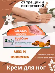 Lakshmi Ayurveda Zabius Foot Care Cream 50g #1