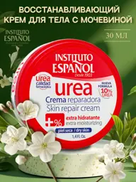 Instituto Espanol Moisturizing Hand and Body Cream with Urea 30 ml #1