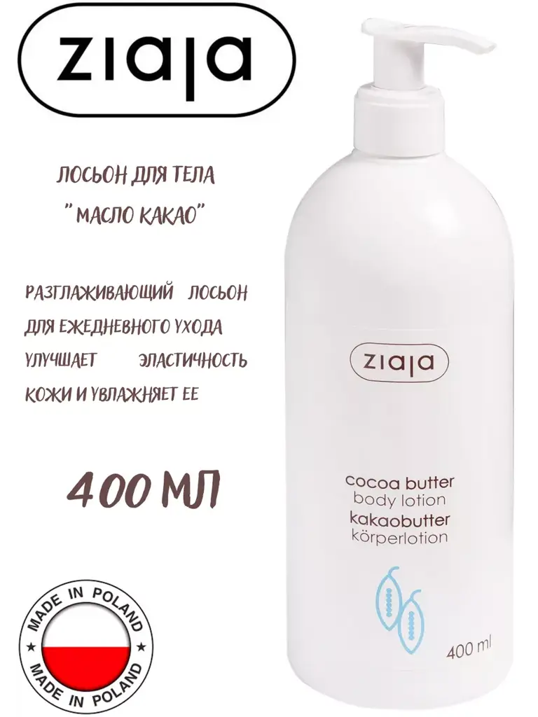 Ziaja Cocoa Butter Body Oil #1