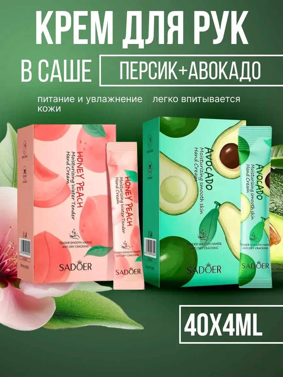 BEAUTIBEE Hand Cream Sachets 4 ml Pack of 40
