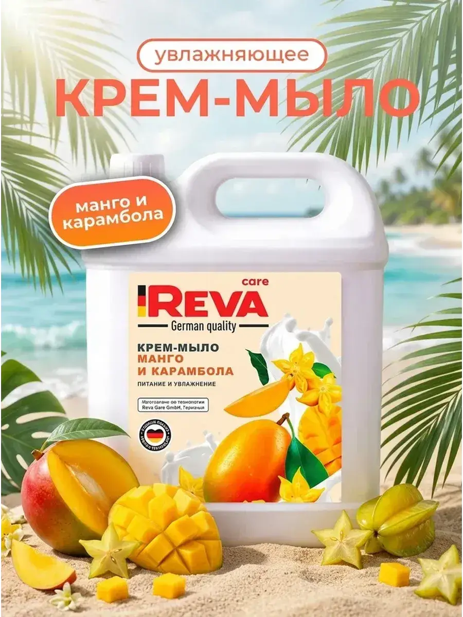 Reva Care Liquid Hand Soap Mango and Starfruit 5 L