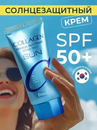 Enough Moisturizing Face Sunscreen SPF 50+ Face Cream #1