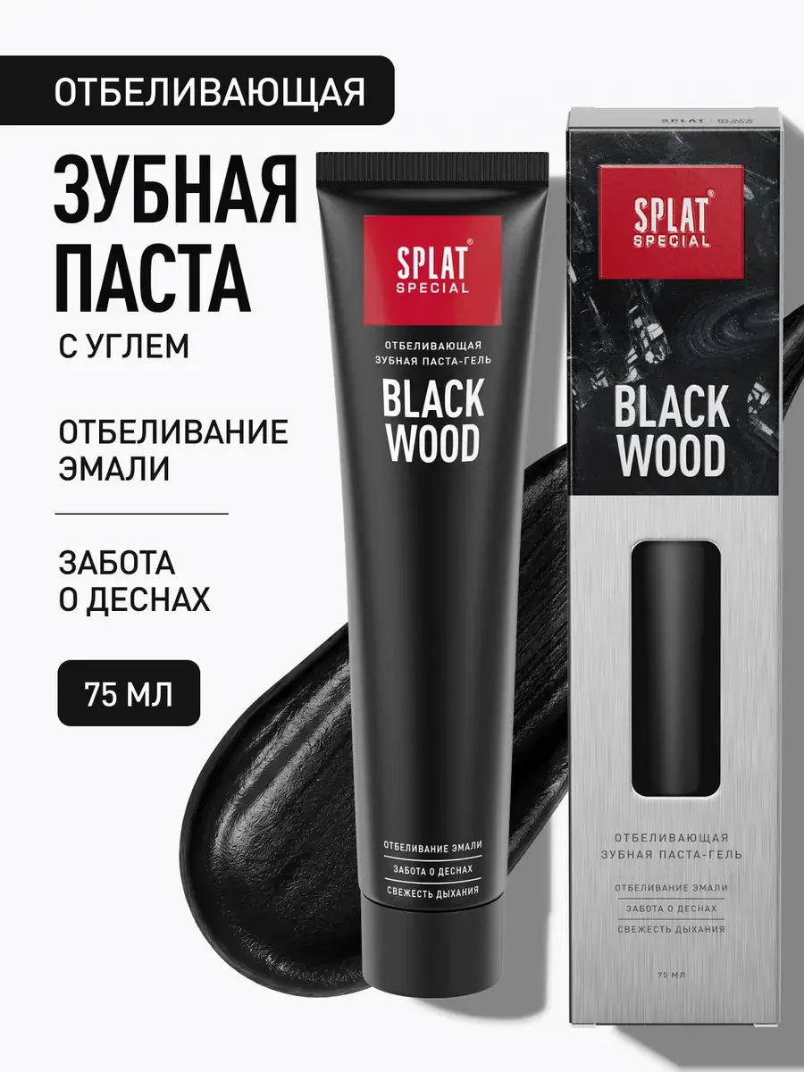 SPLAT Blackwood Whitening Toothpaste Gel, 75 ml, 1 Pack