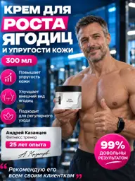 LUCAS Buttocks Firming Cream, 300 ml #1