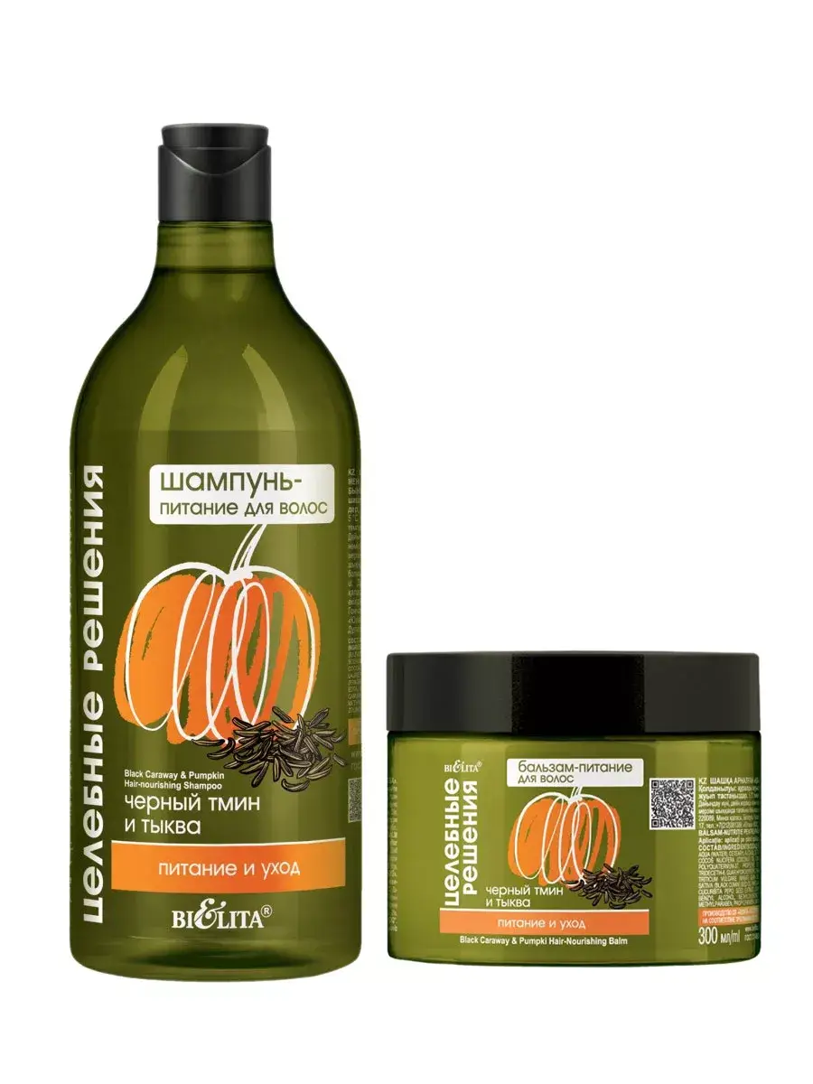 Belita Black Cumin & Pumpkin Shampoo + Conditioner Set