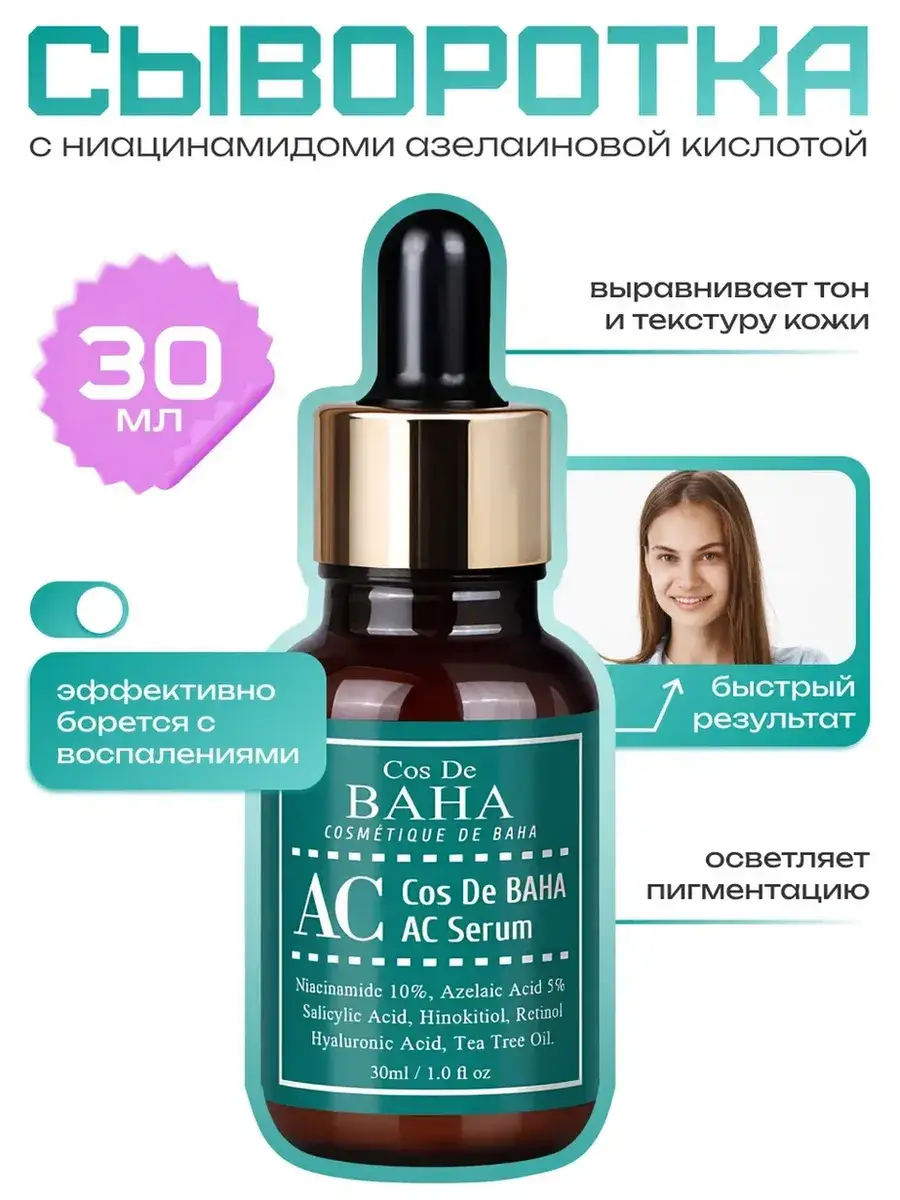 Cos De BAHA Facial Serum, 30 ml