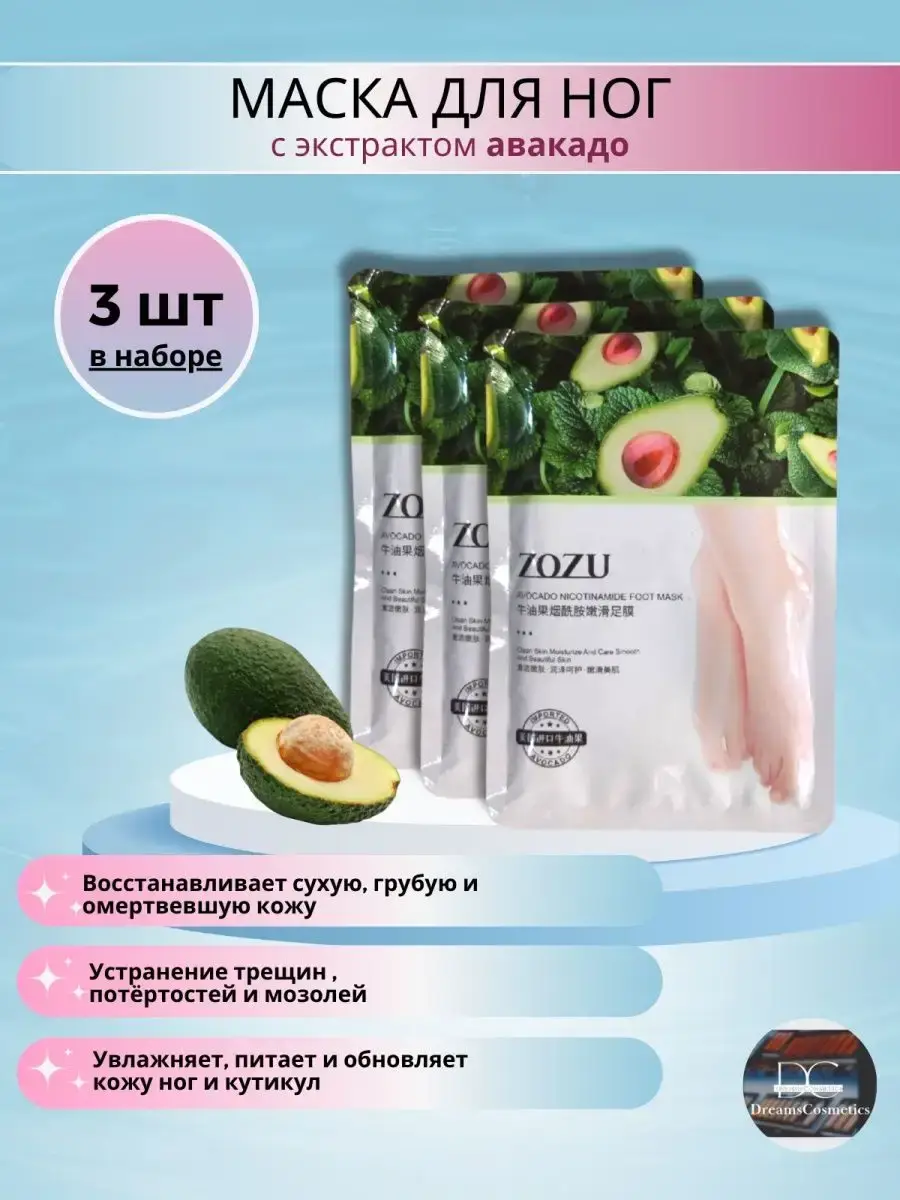Zozu Restorative Foot Mask Socks 35 ml 3 Pack