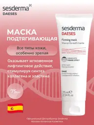Sesderma Daeses Firming Face Mask 75 ml #1