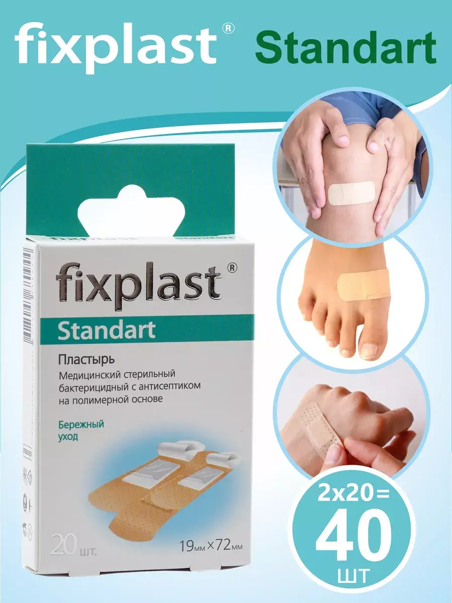 Fixplast Standart Bactericidal Patch Patches 40 Count