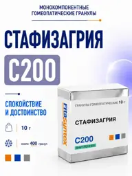 Fitasintex Staphysagria C200 Homeopathic Granules, 10 g #1