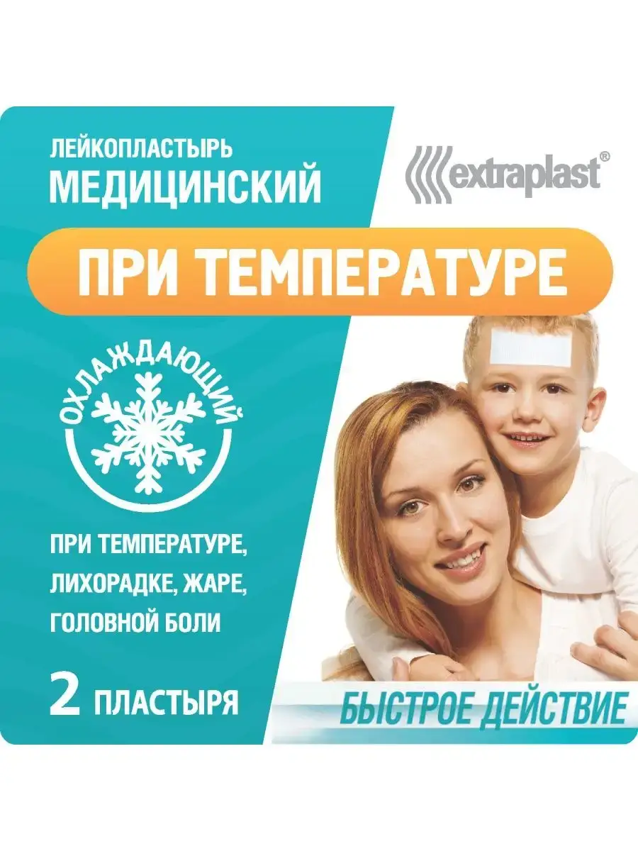 Extraplast Cooling Gel Patches for Fever, 2 Patches