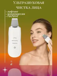 Ultrasonic Facial Cleansing Device with Roller Massager #1