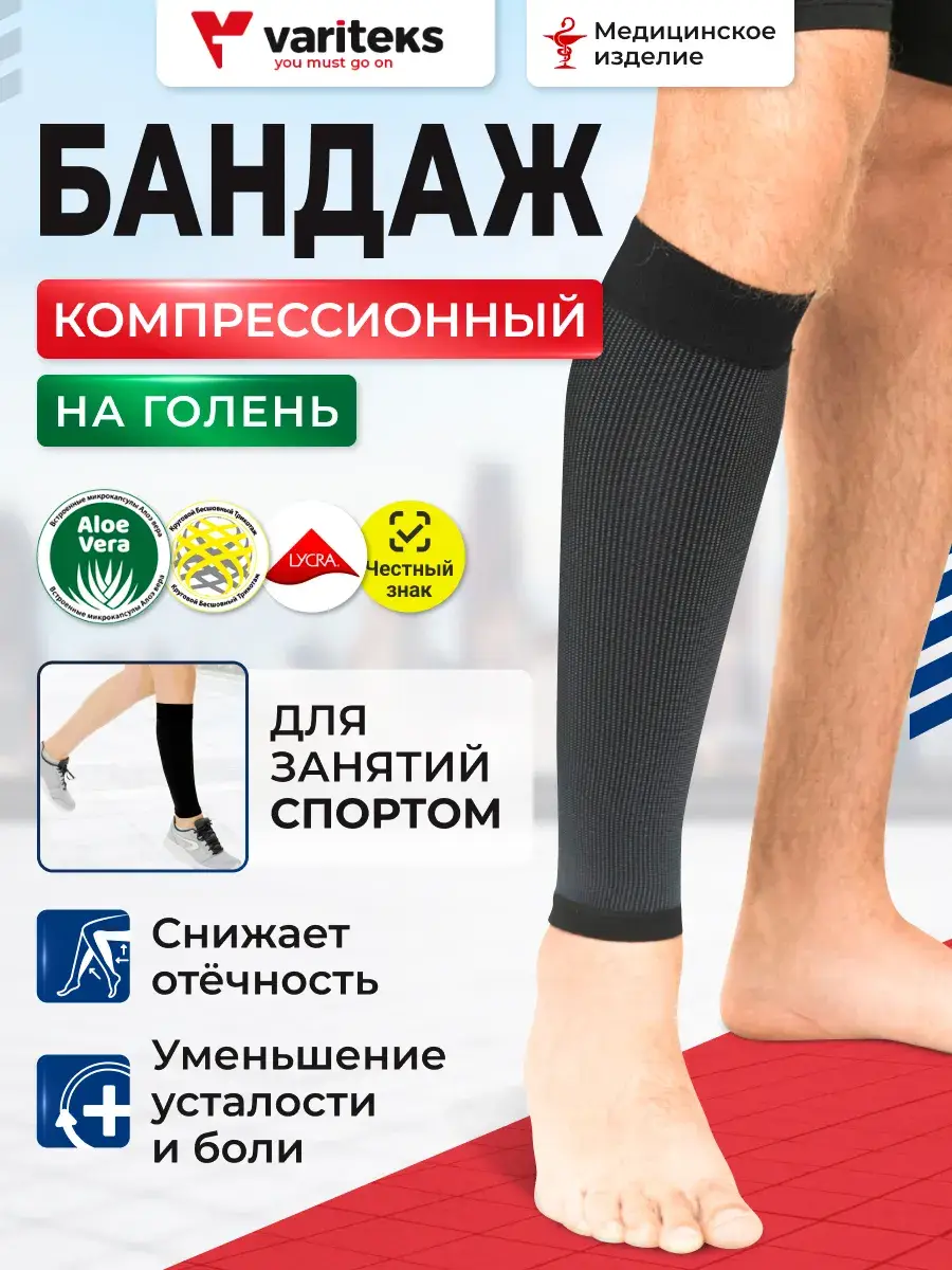 Variteks 723 Compression Calf Bandage for Ankle Support