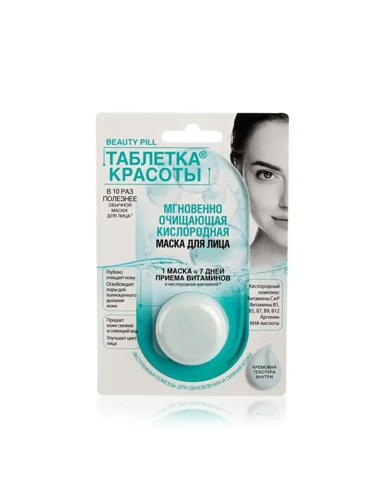 Fito Cosmetics Beauty Tablet Facial Cleansing Mask Fluid, 1 Piece #1