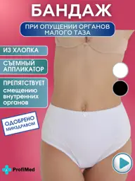 Kreit Pelvic Organ Prolapse Support Briefs with Removable Applicator #1