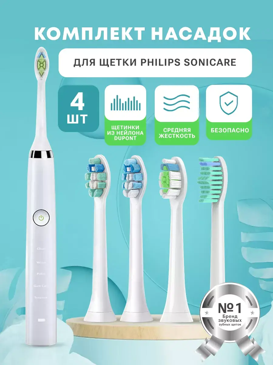 Sonicare Brush Heads, Medium Bristles, 4-Pack