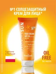 FARMONA Sun SPF 50 Face Cream 50 ml #1
