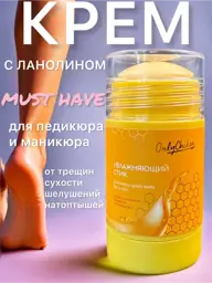 OnlyChiksa Heel and Hand Stick Cream #1