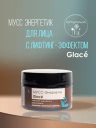 Glacé Facial Cream Mousse, 50 ml #1