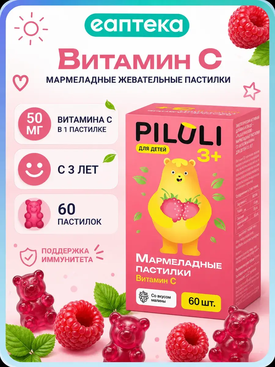 PILULI Vitamin C Chewable Marmalade Pastilles 60 Pack