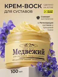 Gold Altai Bear Cream-Wax, 100 ml #1