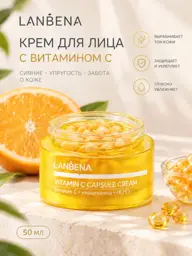 LANBENA Vitamin C & Niacinamide Moisturizing Face Cream 30 g #1