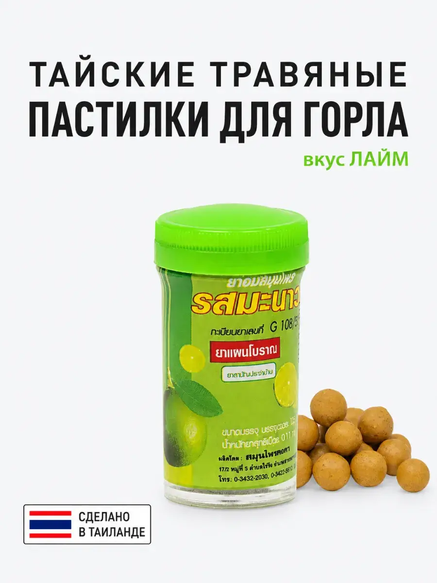 Kongka Herb Lime Flavored Herbal Lozenges, 120 pcs