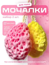 SaLana Shower and Body Sponge Set, Medium Firmness, 2 Pack #1