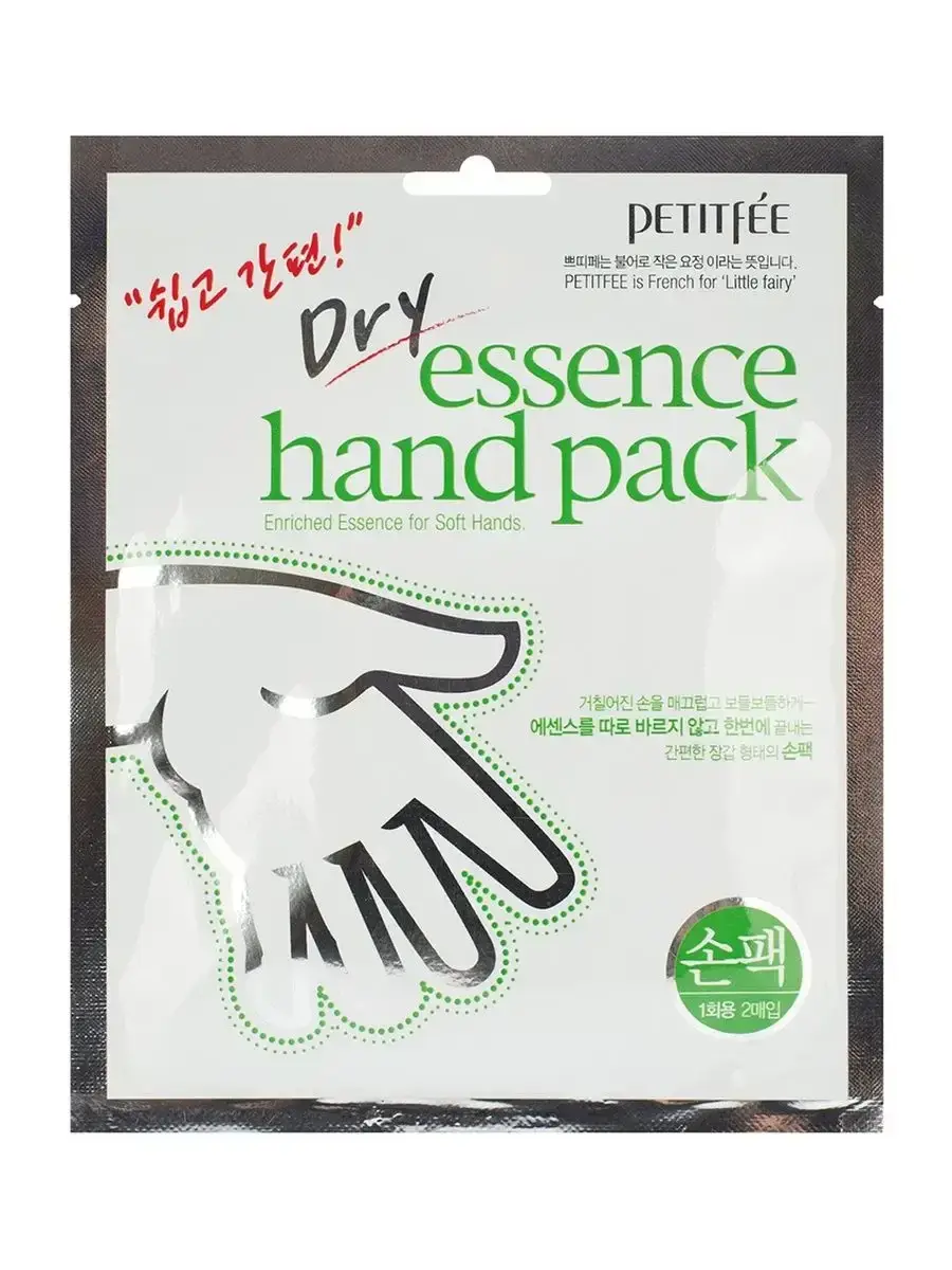 Petitfee Softening and Nourishing Hand Mask 20 g