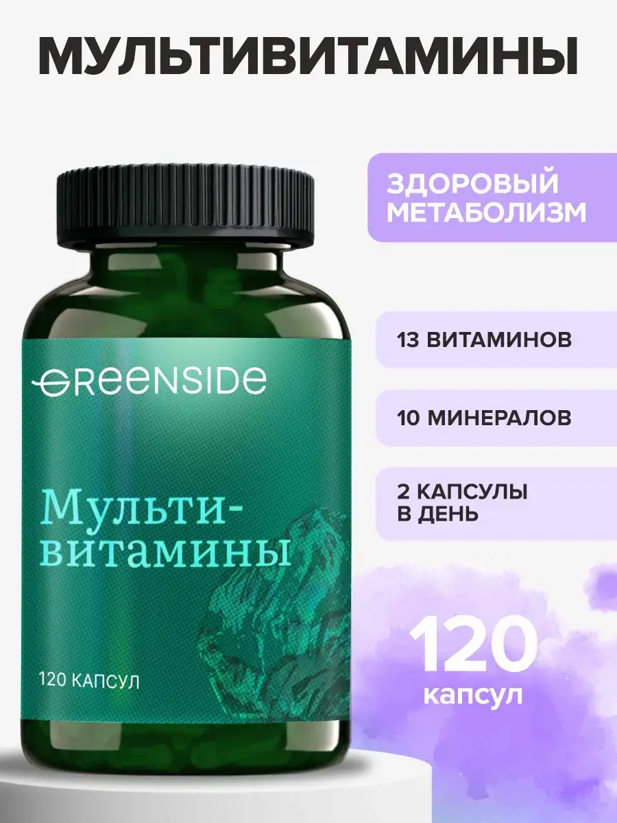GREENSIDE Multivitamins for Adults, Capsules, 120 Pack