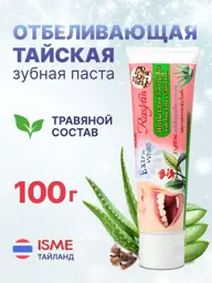 Isme Rasyan Herbal Whitening Toothpaste with Clove, 100 g #1